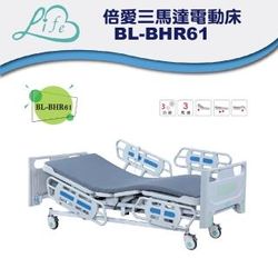 【倍愛】BL-BHR61三馬達醫療級電動病床-大心醫療器材-電動照顧床商品區