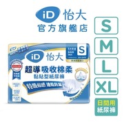 怡大紙尿布-超導吸收棉柔(5杯)